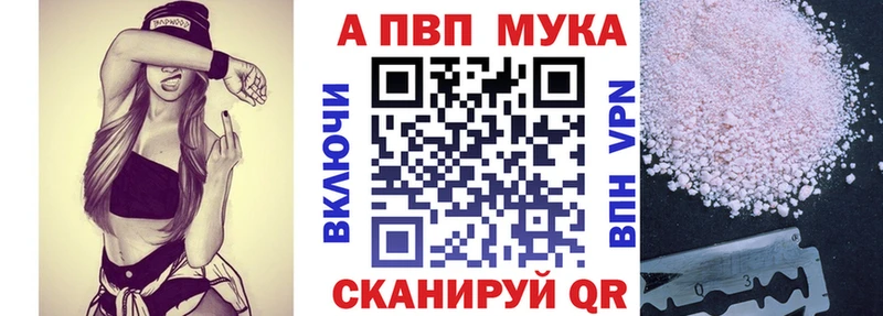 Alfa_PVP Crystall  Купить закладки  Касимов 