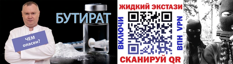 Купить где  Касимов  БУТИРАТ BDO 33% 
