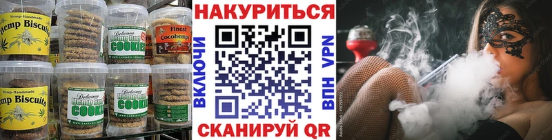 Canna-Cookies марихуана Касимов