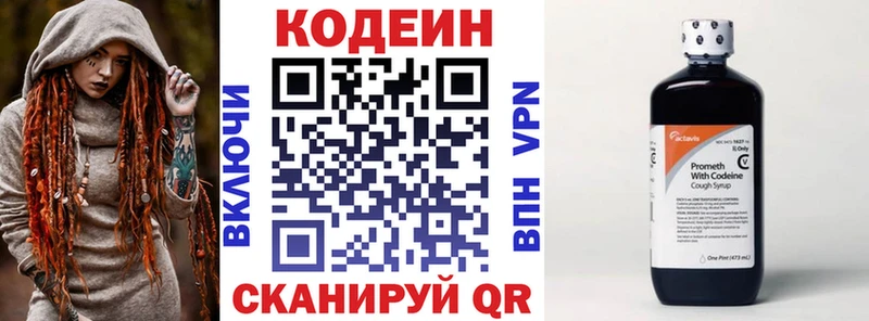 Кодеиновый сироп Lean напиток Lean (лин)  Купить  Касимов 