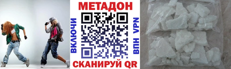 МЕТАДОН кристалл  Купить закладки  Касимов 